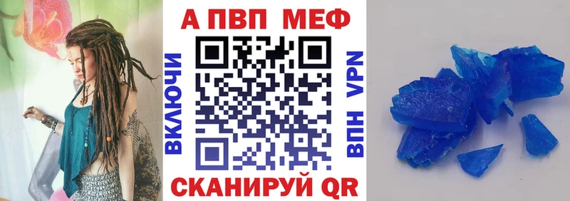 где продают   ссылка на мегу рабочий сайт  Alpha-PVP Crystall  Ядрин 